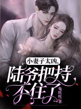 С����̫��,½ү�ѳֲ�ס��