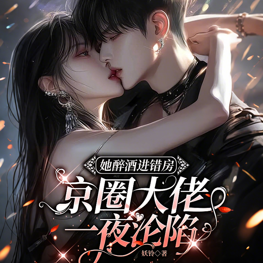 �����ƽ���������Ȧ����һҹ����