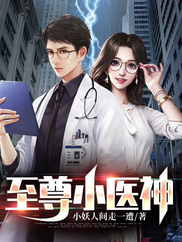 ����Сҽ��