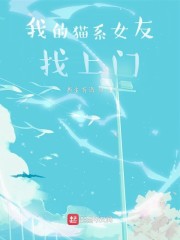 �ҵ�èϵŮ��������