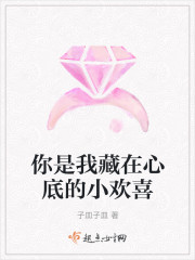 �����Ҳ����ĵ׵�С��ϲ